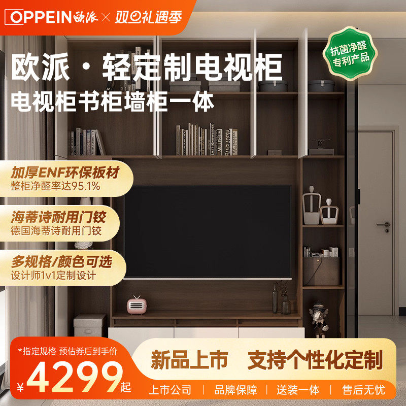 欧派轻定制满墙电视柜背景墙定制新品简约客厅置物柜收纳一体家具