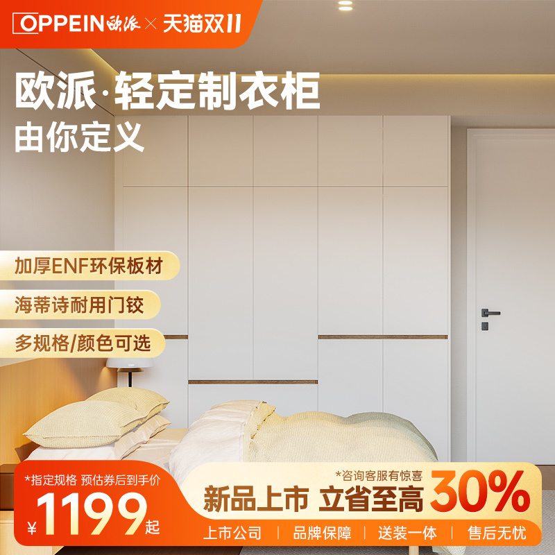 欧派简约家用步入式轻定制衣柜