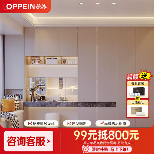 欧派定制平开门衣柜全屋定制一门到顶家用卧室柜子衣橱衣帽间定做