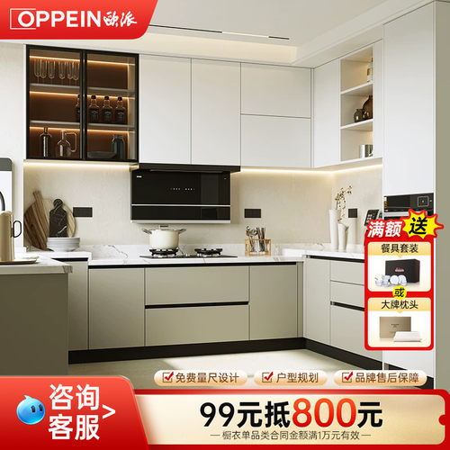 欧派定制橱柜整体厨房家用小户型收纳灶台柜设计快装