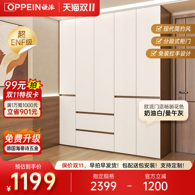 欧派衣柜在线定制分段式家用卧室步入式平开门大衣橱现代简约家具