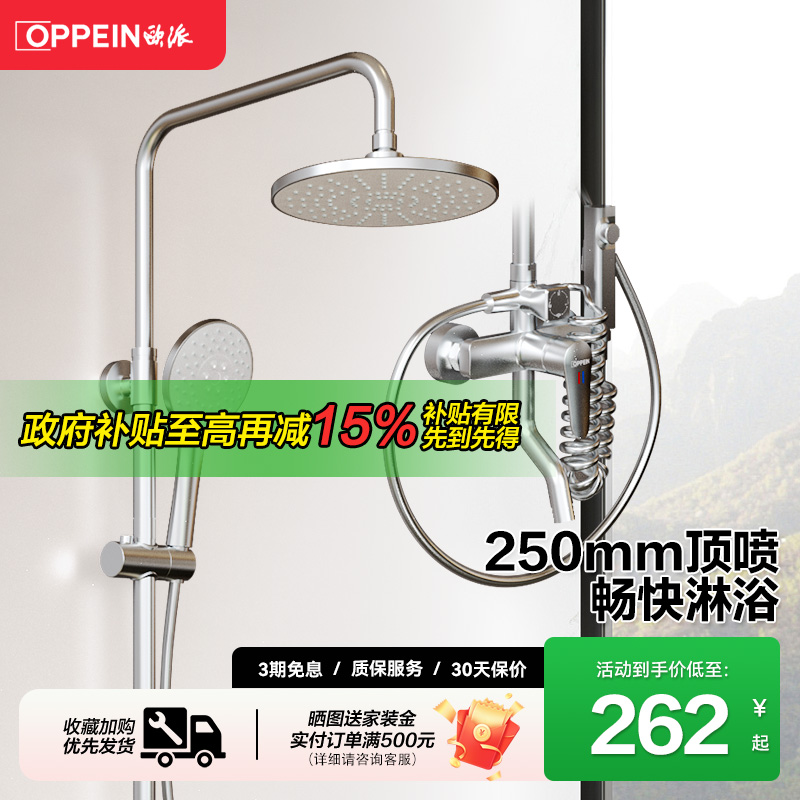 花洒明装花洒淋浴欧派