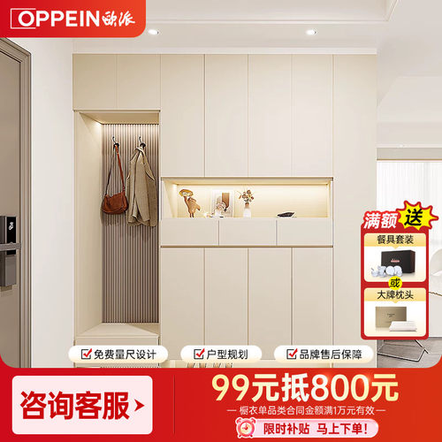 欧派定制入户玄关柜鞋柜一体收纳