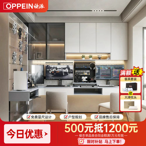 欧派全屋定制书柜家用书柜书房定制现代轻奢书柜一体整墙置物柜