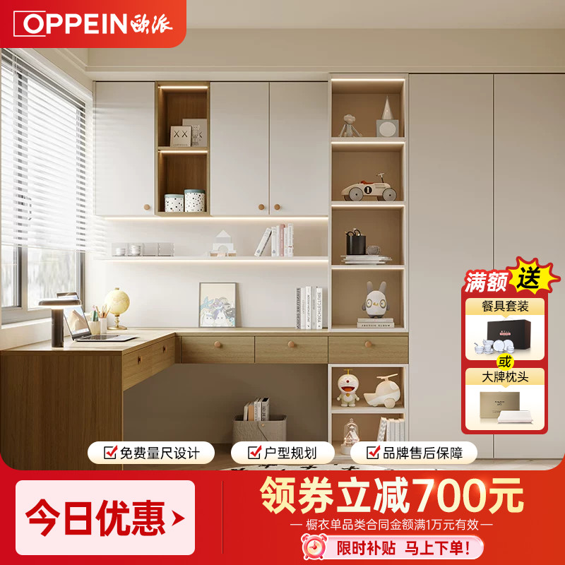 欧派全屋定制书柜定制一体整墙书房设计书桌一体墙柜整体收纳柜图片
