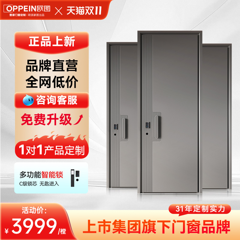 欧图别墅入户门进户大门防盗门自建房家用智能门室内门安澜