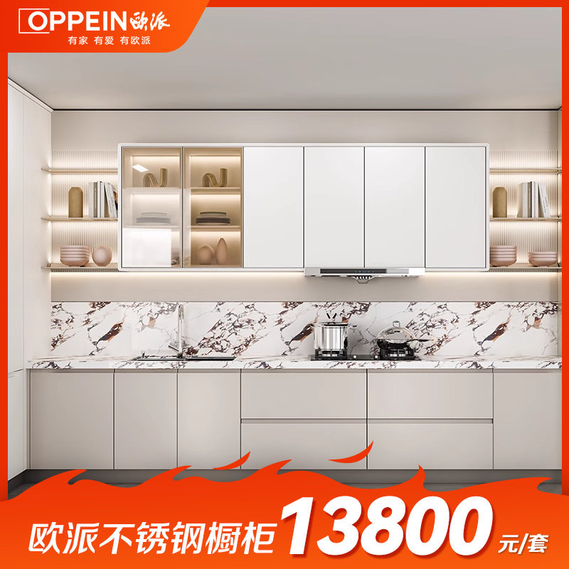 欧派厨房橱柜不锈钢橱柜定制家用灶台一体柜厨柜不锈钢台面岛台,全屋定制,不锈钢橱柜,淘宝优惠券,粉丝福利购,淘宝优惠卷
