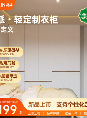 欧派现代简约全屋定制轻定制衣柜家用卧室步入式平开门衣柜定制