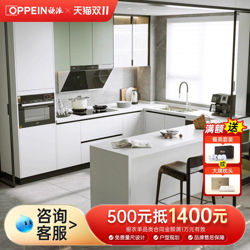 欧派橱柜定制厨房整体厨柜家用灶台一体柜石英石台面新款简约厨柜
