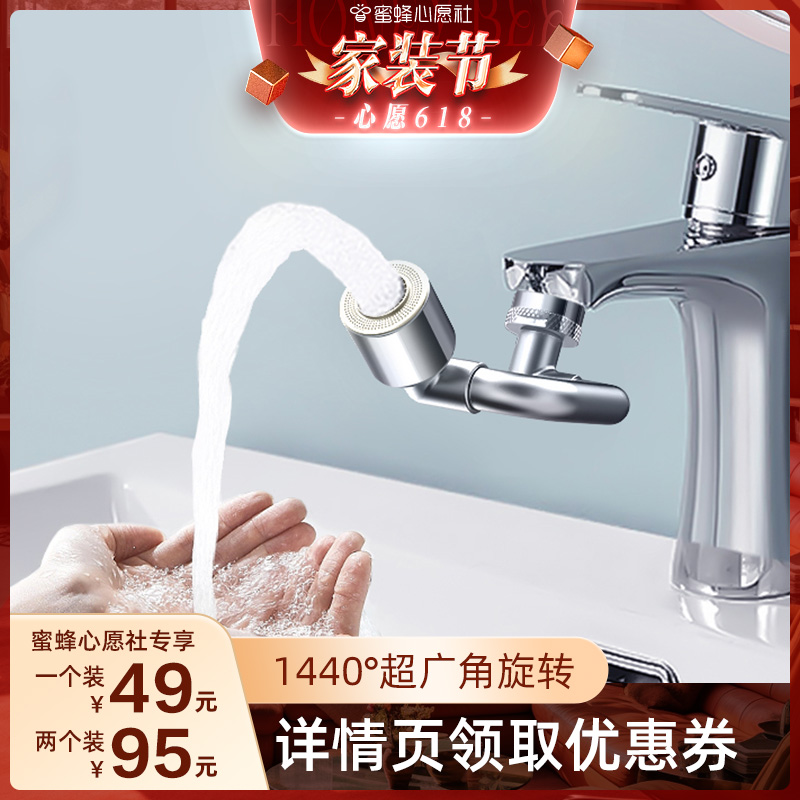 欧派水嘴1440°起泡器铜