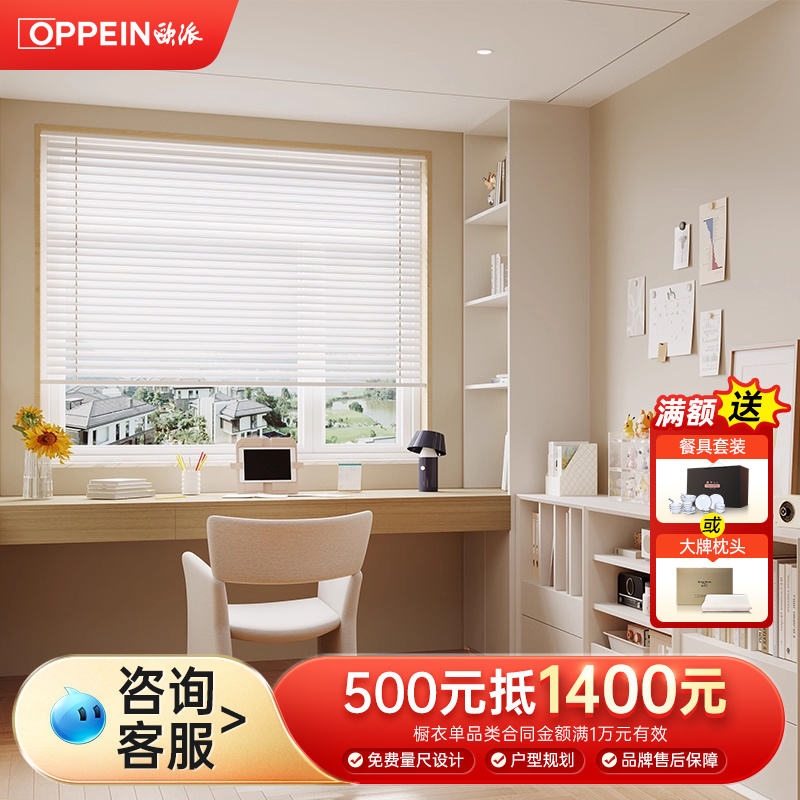 欧派定制飘窗书桌书柜一体改造桌柜一体空间改造卧室书房收纳柜