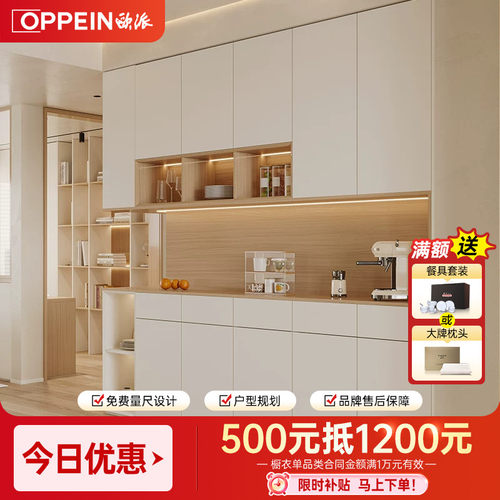 欧派酒柜定制家用客厅靠墙一体餐边柜整墙厨房餐厅新款储物柜