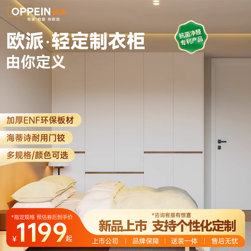欧派简约家用步入式轻定制衣柜
