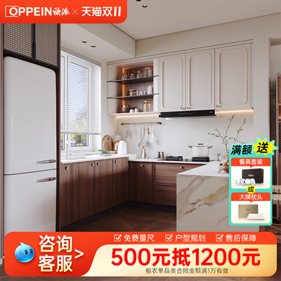 欧派橱柜整体厨房橱柜定制家用原木风厨柜灶台柜石英石台面餐橱柜