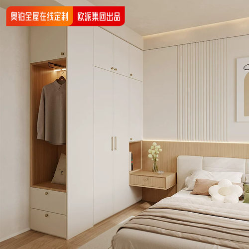 欧派奥铂系列在线定制全屋家具