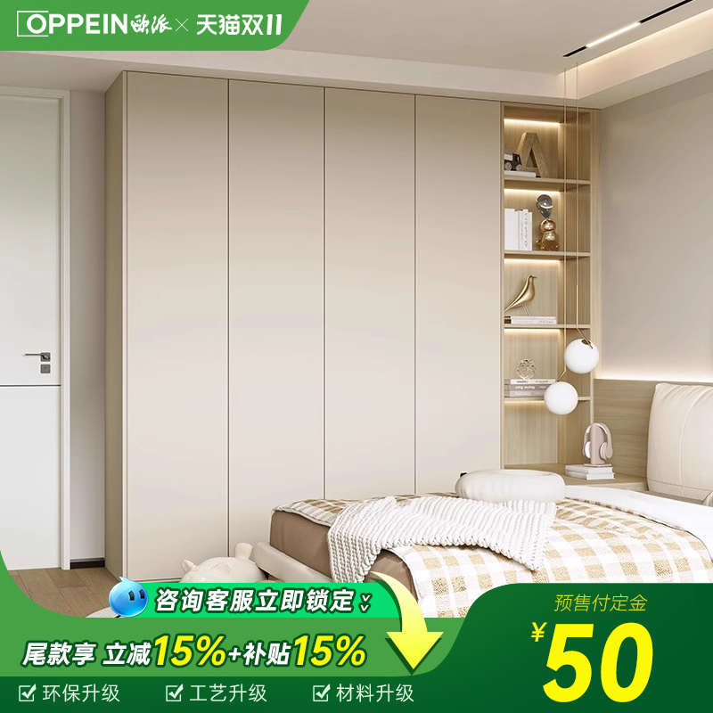 欧派定制衣柜卧室家用全屋定制整体家具套装组合衣帽间柜子新款
