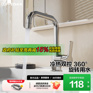 欧派卫浴面盆冷热水龙头洗脸盆洗手盆洗漱台卫生间浴室家用台盆