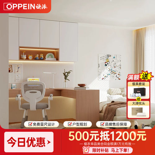 欧派定制儿童房榻榻米衣柜床书桌