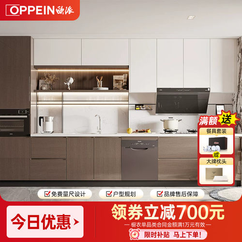 欧派新品轻奢风橱柜定制