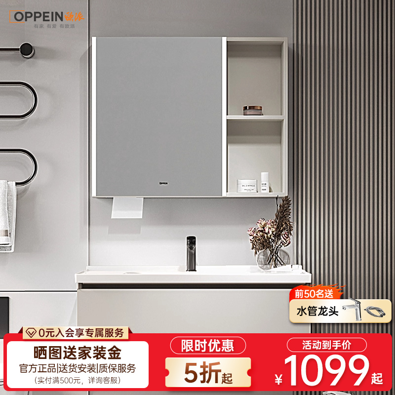 欧派卫浴浴室柜陶瓷一体盆现代卫生间洗脸盆柜组合洗漱台化妆台