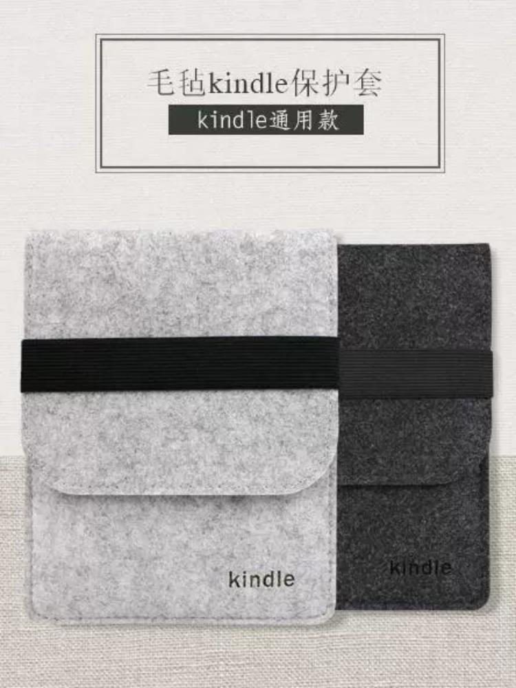 适用kindle保护套paperwhite3/4内胆包掌阅壳收纳双层毛毡包Kpw5 3C数码配件 数码收纳整理包 原图主图