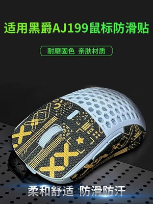 仿真皮防滑吸汗防滑贴