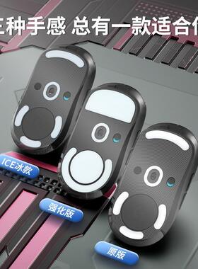 适用罗技鼠标脚贴g102g304g402g403G502g603g703G903gpw三代冰版