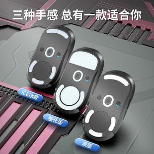 适用罗技鼠标脚贴g102g304g402g403G502g603g703G903gpw三代冰版