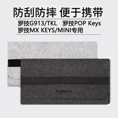 键盘包收纳包便携KEYSSMINI