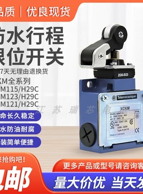 施耐德款原装现货 XCK-M.C XCKM115H29C XCKM102H29C XCKM121H29C