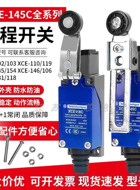 模具行程限位开关XCE145 XCE181 XCE119 XCE154 XCE118 XCE146C