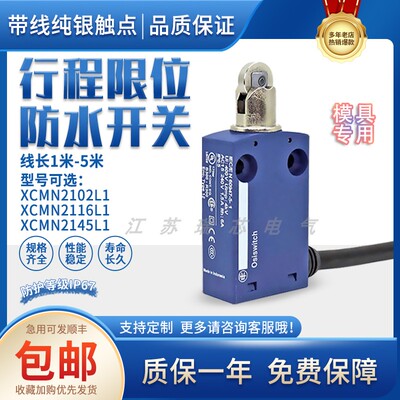 施耐德款XCMN2102L1XCMD2102L1