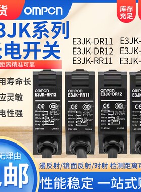 漫反射光电开关E3JK-DR-RR-TR一RN-DN-TN-TP-DP-RP-11-12-C传感器