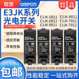 漫反射光电开关E3JK-DR-RR-TR一RN-DN-TN-TP-DP-RP-11-12-C传感器