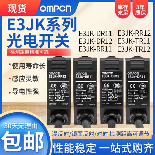 OMPCN光电开关E3JK-DN12-C