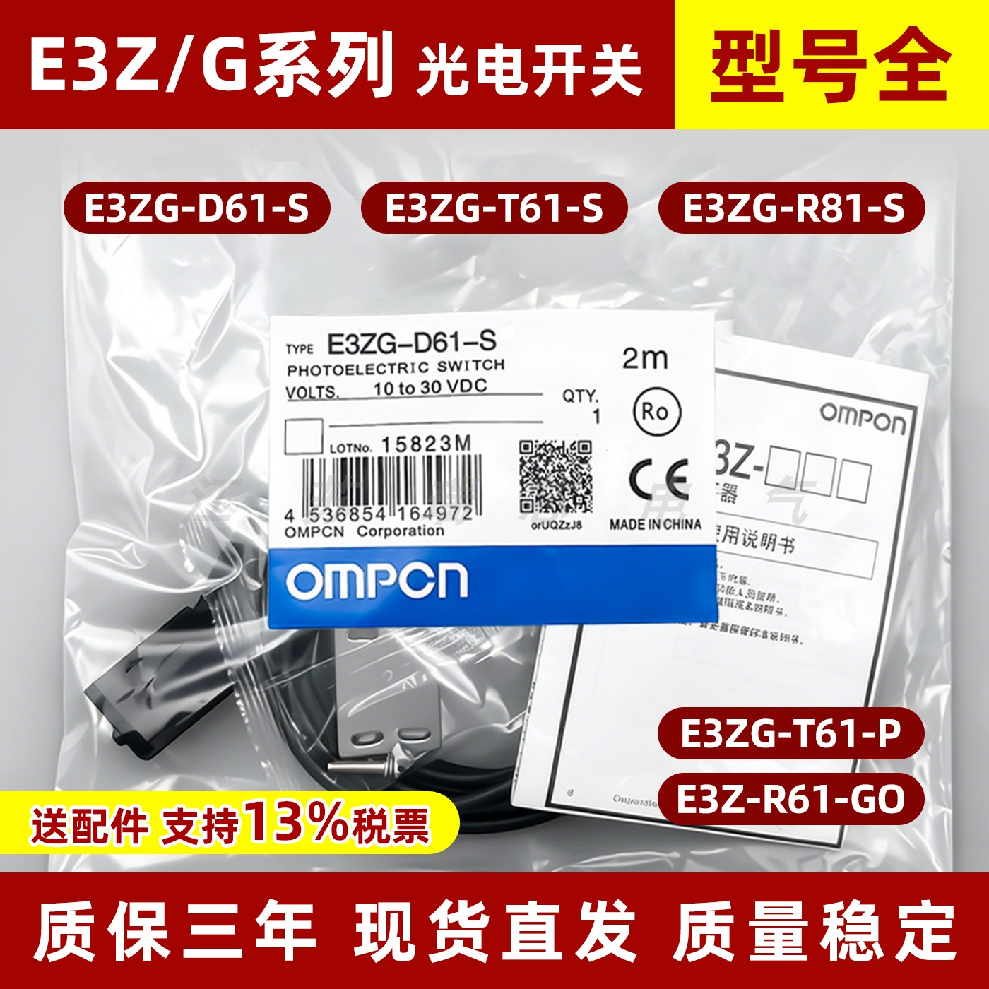 欧母龙款光电开关E3Z-D61-SB62