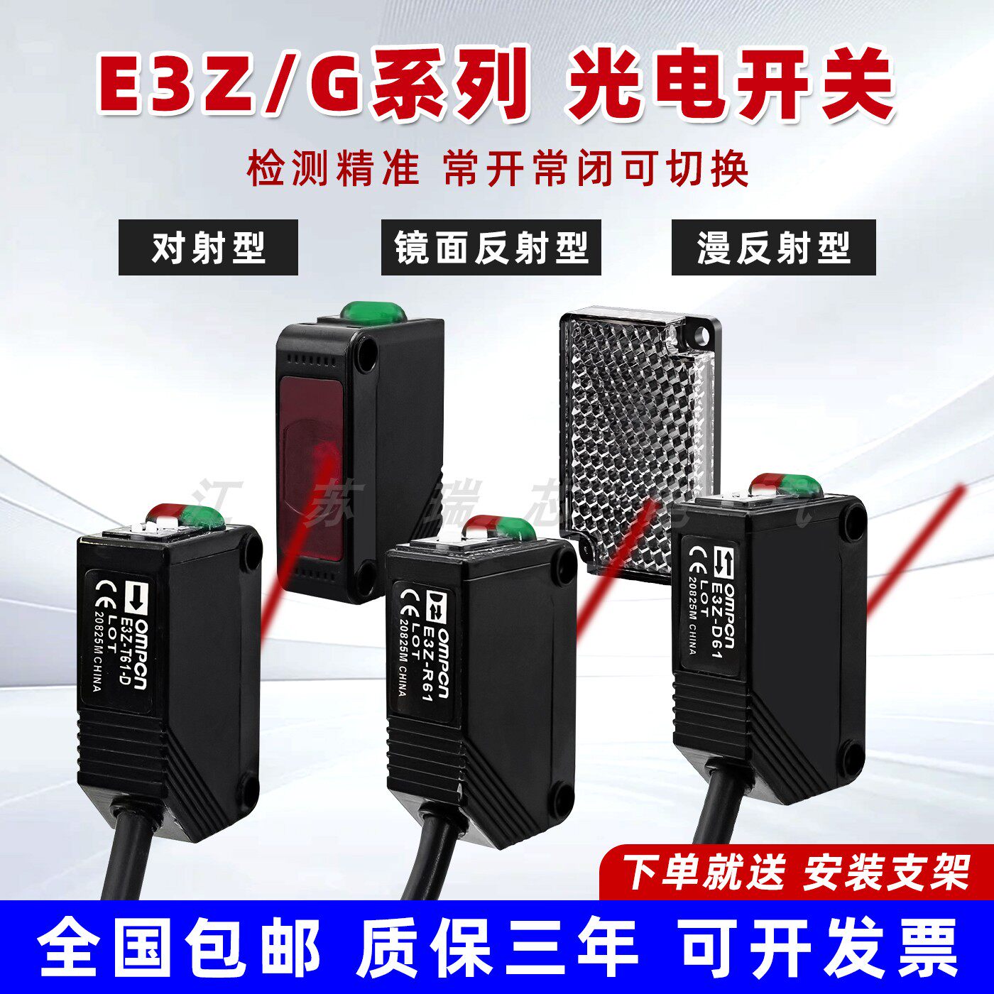 接近光电开关E3ZG传感器E3Z-R61 L61 81 86 D61 T61 82 66A-L/D