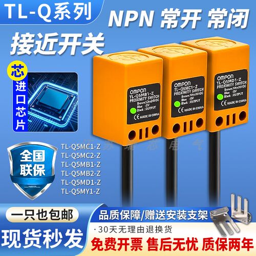 传感器TL-Q5MC1-Z方形接近开关