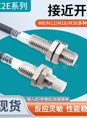 光电接近开关E2E-X5ME1-Z X10ME1-Z X5MF1 X3D1-N X8MD1 X7D1-N