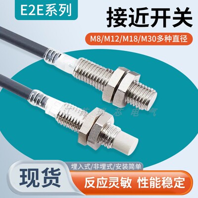 传感器E2E-X5ME1-Z光电接近开关