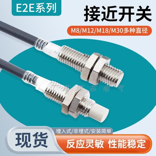 传感器E2E-X5ME1-Z光电接近开关