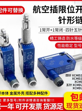 ZCMD21M12 ZCMD21C12不带线插头式限位开关本体 XCMD2102M12 C12