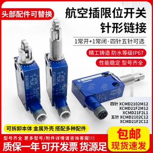 ZCMD21M12 ZCMD21C12不带线插头式限位开关本体 XCMD2102M12 C12