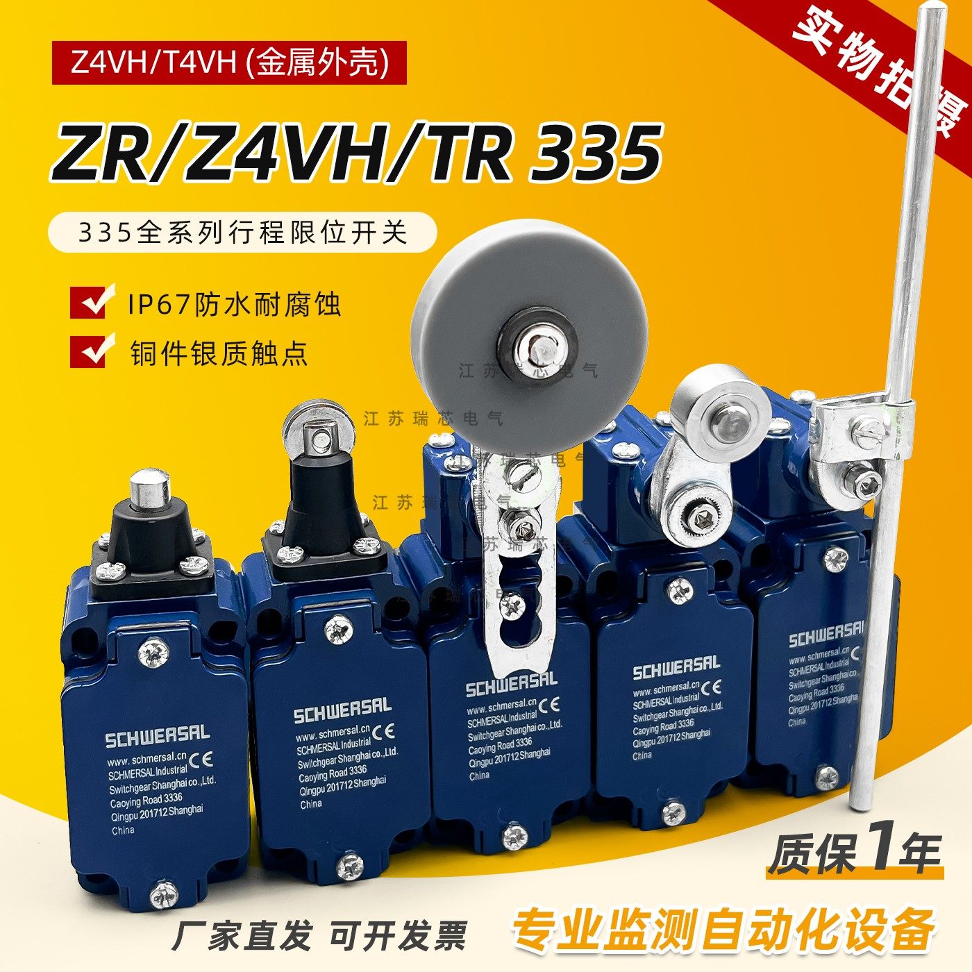 施迈赛行程限位开关ZR Z4V7H 235 236 335-11z-RVA-2272/2654-M20