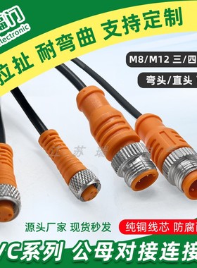易福门接近开关EVC插头连接线公母对接插头M12 M8弯头直头信号线