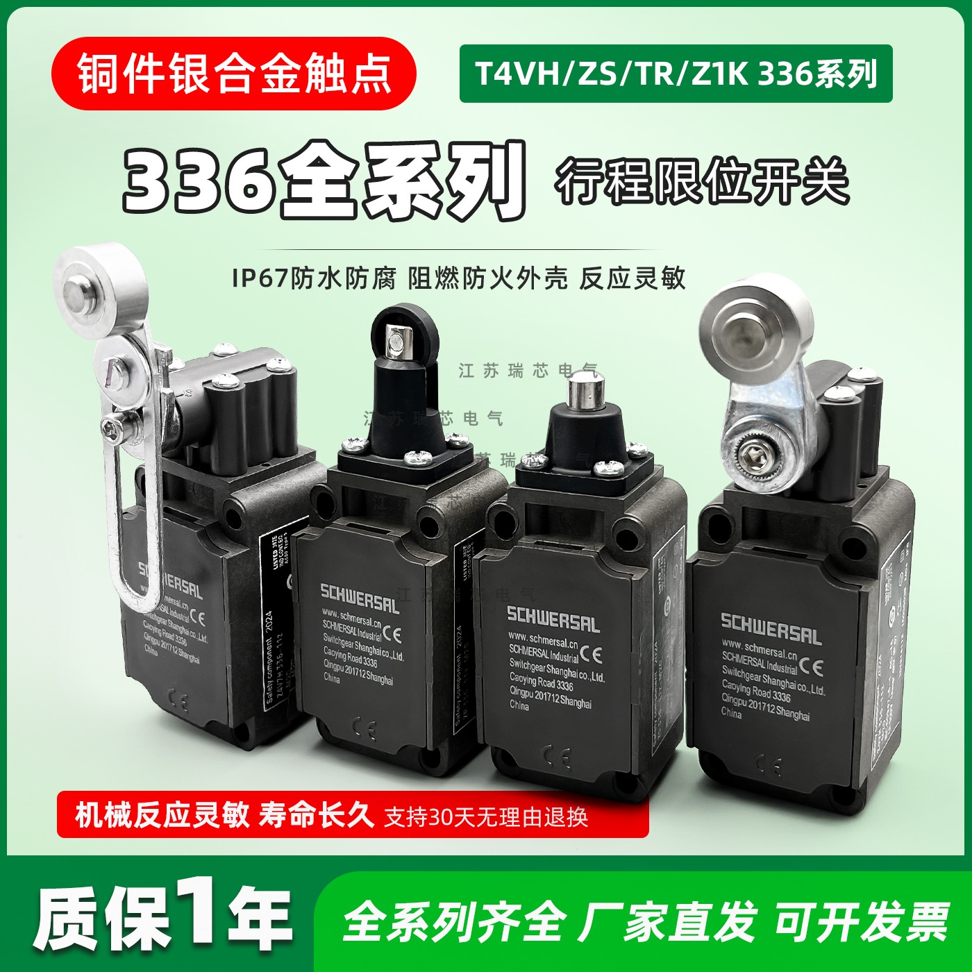施迈赛行程限位开关Z4VH336-11z-M20 Z4V7H 336-11z-M20