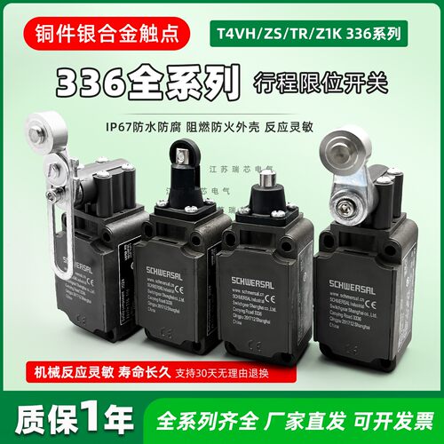 施迈赛行程限位开关Z4VH336-11z-M20 Z4V7H 336-11z-M20