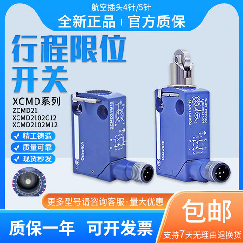 施耐德款航空插XCMD2102C12M12