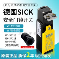 德国SiCK西克机电安全开关i12S型号I12-SB213现货原装 I16-SA113