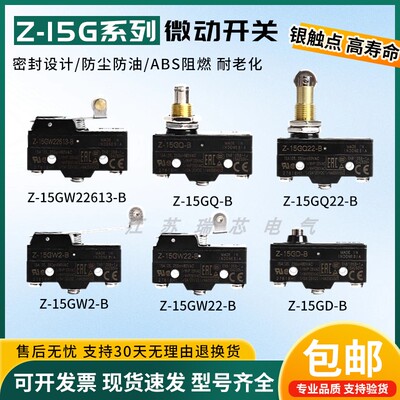 欧母龙款脚踏微动开关Z-15GQ-B GQ21 GD GW22 HW78 55 24-B防水型